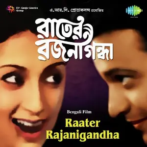 Raater Rajanigandha image