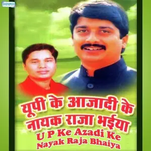 U P Ke Azadi Ke Nayak Raja Bhaiya image