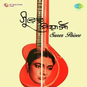 Surer Piasee image