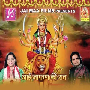 Ayee Jagran Ki Raat image