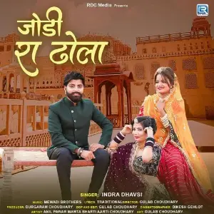 Jodi Ra Dhola image