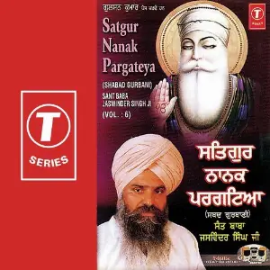 Satgur Nanak Pargateya (Vol. 6) image