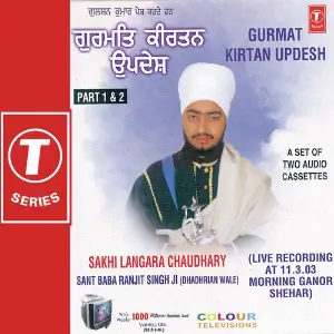 Gurmat Kirtan Updesh (Part 2) image