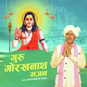 Guru Gorakhnath Bhajan image