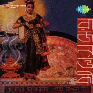 Rajnartakee image