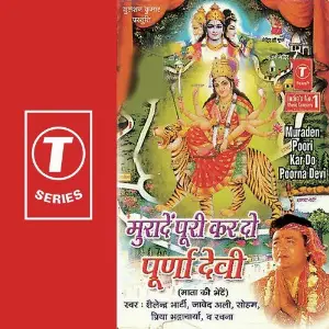 Muraden Puri Kar Do Poorna Devi image