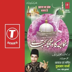 Khawaja Ka Danka Bajta Hai image
