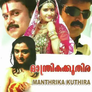 Mandhrika Kuthira image
