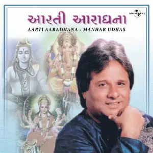 Aarti Aaradhna image