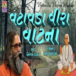 Vatavada Veera Vaatna image