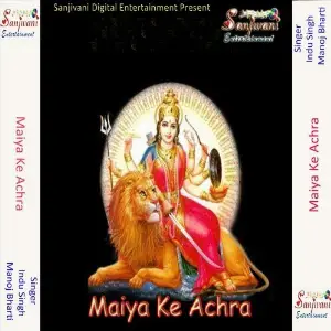 Maiya Ke Achra image