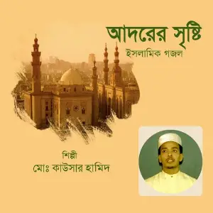 Adorer Sristi image