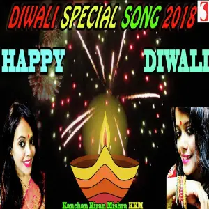 Aao Manaye Diwali image