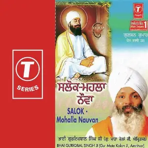 Salok Mohalla Nauvan image