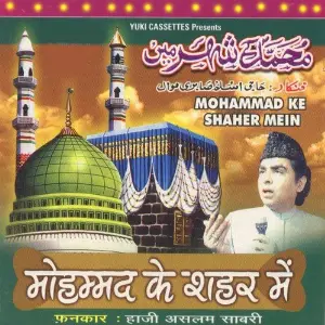 Jashn-E-Eid-Milad Haji Aslam Sabri