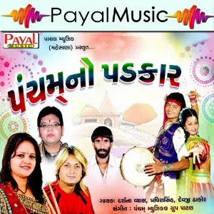 Panchamno Padkar, Pt. 1 image