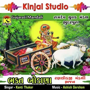 Bhakt Bodana image