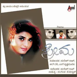 Prema image