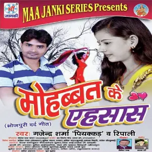 Mohabbat Ke Ehsas image