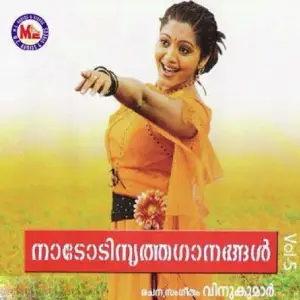 Nadodinirthaganagalvol5 image