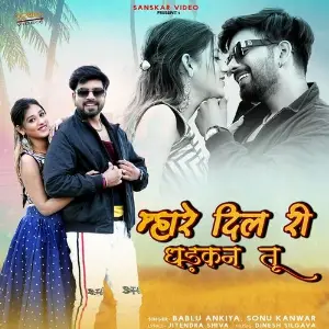 Mhare Dil Ri Dhadkan Tu image