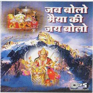 Jab Bolo Maiya Ki Jai Bolo image