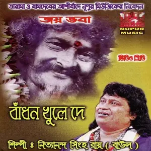 Bandhan Khule De image