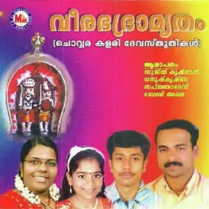 Veerabhadramrutham image