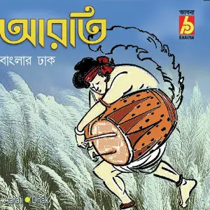 Aarati image