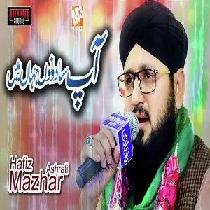 Aap Sa Dono Jahan Main - Single image