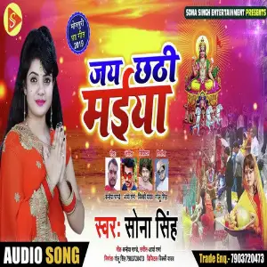 Jai Chathi Maiya image