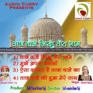 Taj Wale Likhu Tera Naam image