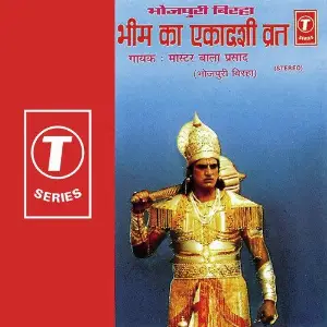 Bheem Ka Ekadashi Vrat image