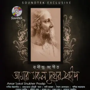 Amar Sokol Dukher Prodip image