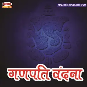 Ganpati Vandan image