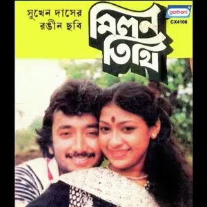 Milan Tithi image