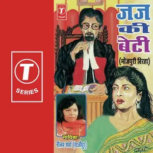 Judge Ki Beti image