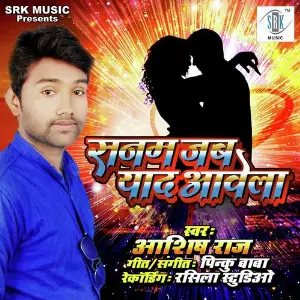 Sanam Jab Yaad Avela image