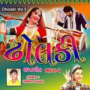 Dholaki, Vol. 5 image
