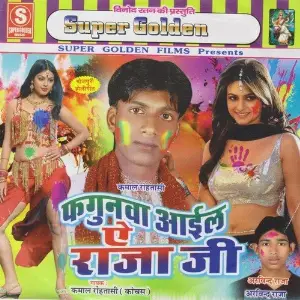 Fgunwa Ayil Ae Raja Ji image