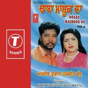 Dhaba Mashooq Da (Vol. 6) image
