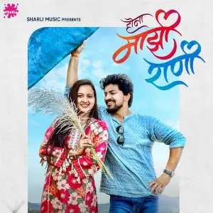 Ho Na Maajhi Raani image