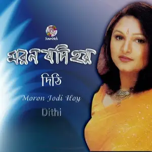 Moron Jodi Hoy image