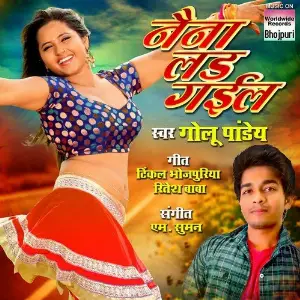 Naina Lad Gail image