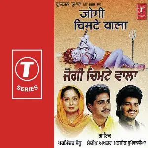 Jogi Chimte Wala image