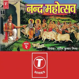 Nand Mahotsav image