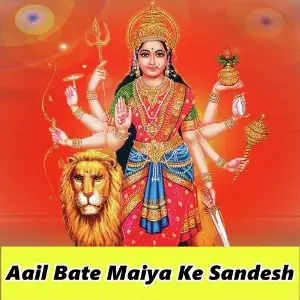 Aail Bate Maiya Ke Sandesh image