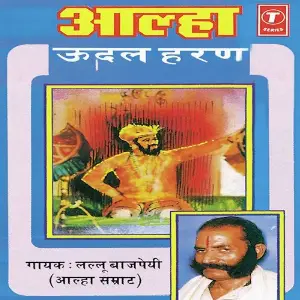 Aalha Udal Haran image