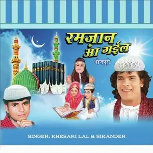 Ramzaan Aa Gayil image