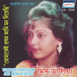 Tomakei Protham Ami Mon Diyechi image